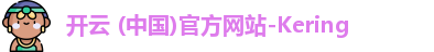 开云